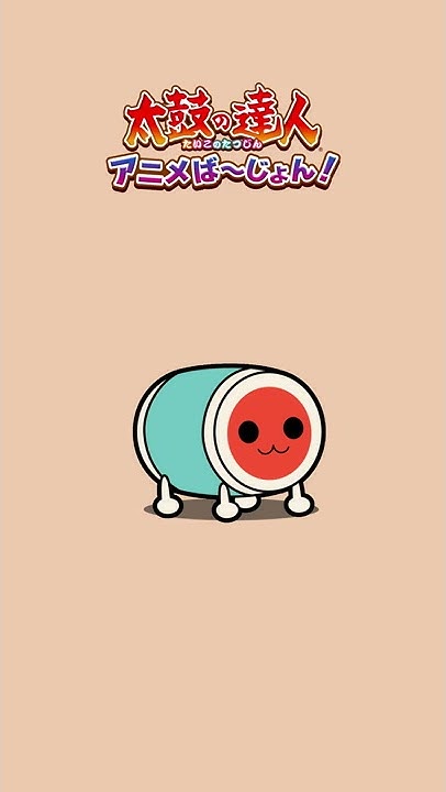太鼓の達人 公式チャンネル Taiko No Tatsujin Youtube 太鼓の達人 公式チャンネル Taiko No Tatsujin Youtube