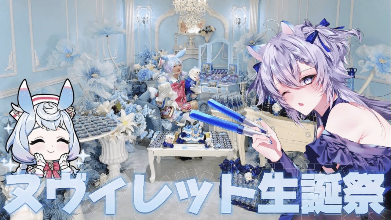 【原神】ヌヴィレット誕生日おめでとう～本人不在の誕生日会～(シグウィンはいる)【#ヌヴィレット生誕祭2024】