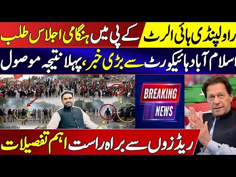 Breaking! Rawalpindi High Alert ll Big Upset in 27 September Long March ll Exclusive Details