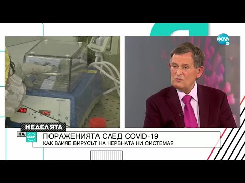 Видео: Защо загуба на миризма при covid?