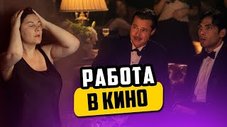 Как актёру получить роль в кино — Таня Вайнштейн.