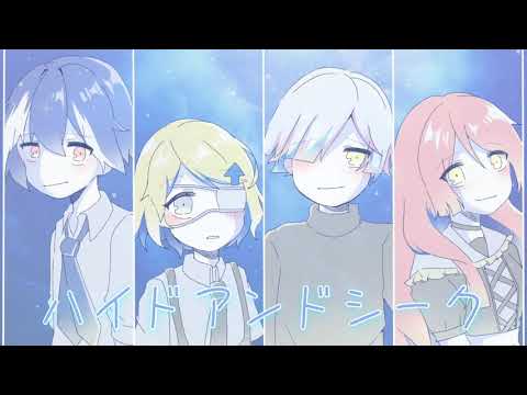 【UTAU合唱】ハイドアンドシーク【松田っぽいよ・右心・白峰・リツ】