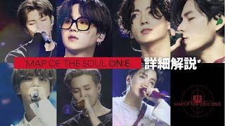 ２種類を徹底比較！2つの違いは何？DVDとブルーレイどっちを選べばいい？【BTS MAP OF THE SOUL ON:E】