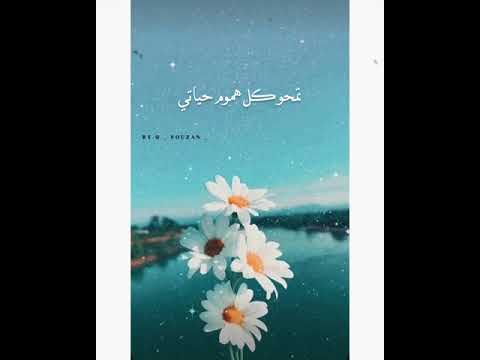 كاظم الساهر قالو انك تسهر معها كلمات اجمل حالات واتس اب حب