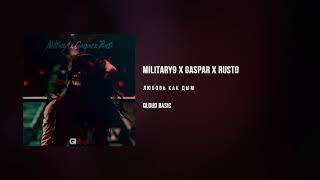 Video thumbnail of "Military x Gaspar x Rusto - Любовь как дым"