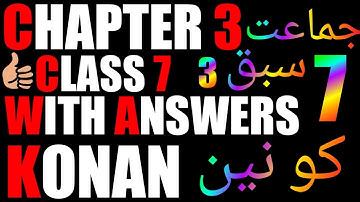 Class 7 urdu chapter 3 konan jaan pehchan CBSE NCERT Book