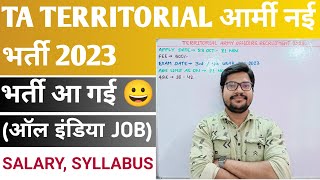 TA Territorial Army ? New Vacancy 2023 | Territorial Army Recruitment 2023 Full Datails