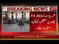 Abbtakk News Monetary Policy Announcement on 15th June 2026