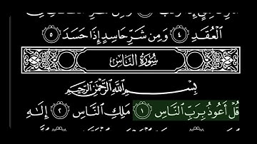 سورة الناس مكية-٦آيات