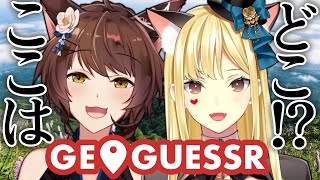 【GeoGuessr】遭難！？ここはどこ！狐と猫で頑張る場所当てゲーム！【ルイス・キャミー/フミ/にじさんじ】