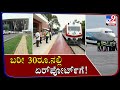 Rail Service Is All Set To Start From Bengaluru City To Airport In Just Rs 30