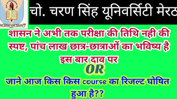 Today ccsu latest update||ccsu result 2020||#ccsu||#ccsuniversity||ccs university latest news