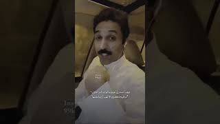 ربي لك الحمد / منصور بن جعشه جديد