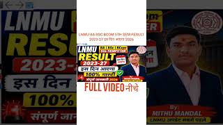 Lnmu Ba Bsc Bcom 5th Sem Result 2023-27 इस दिन आएगा 2026 #shorts #short #viral #trending