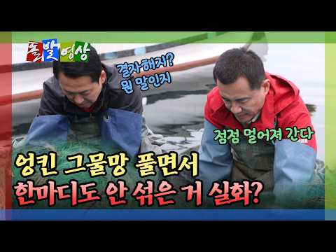 [돌발영상] 선상에서 화보 찍고 있을 때냐고요… 정청래에 직구 / YTN