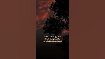 الاخو ينشاف بالطك الملا كرار الكربلائي 