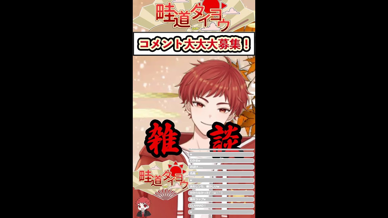 雑談しよう。君と俺でしよう。誰でも大歓迎！！