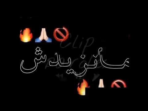 الماصة والحشيش قارو واحد مانزيدش