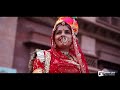 Wedding highlight 2021            dilip singh  manju kanwar  jodhpur