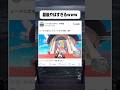 ピーチを愛したキノピオの結末に涙が止まらない… #マリオカートワールド