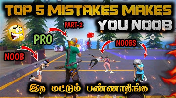 TOP 5 MISTAKES MAKES YOU NOOB | PART-2 | Learn from Mistakes | Freefire tips and tricks tamil |