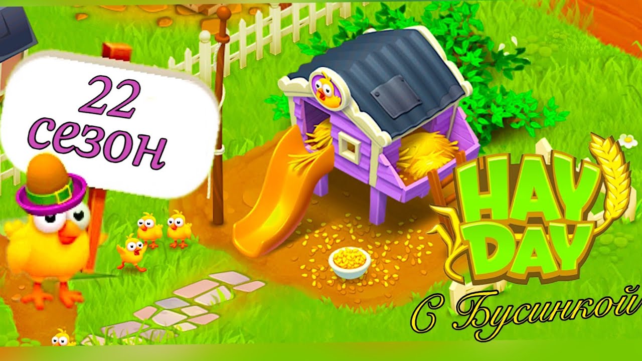 Фарм пасс 22 сезон / новый вес рыбы / ферма «Индиго»