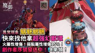 The "Demons and Monsters" anomaly in *STAR DIVE*! Increased fire damage! 15% increased damage aga...