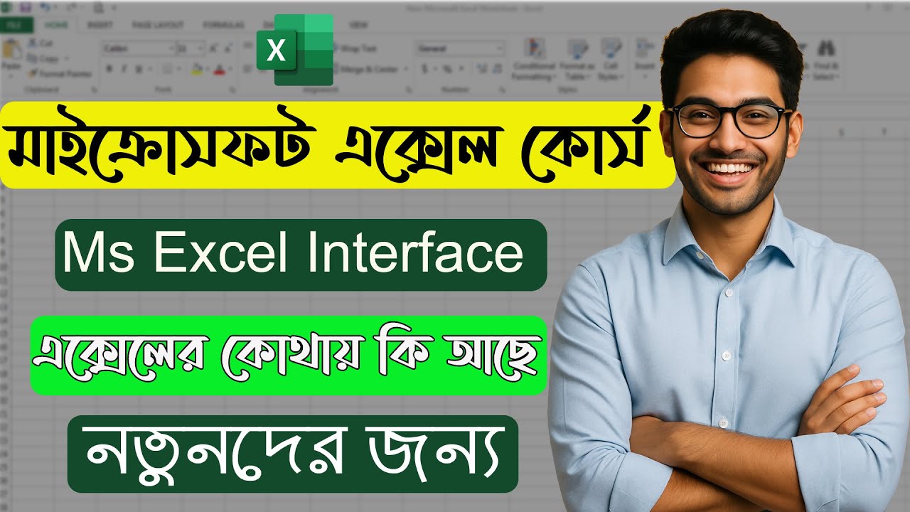 Ms Excel for Beignners - interface | Microsoft Excel Course Basic to ...
