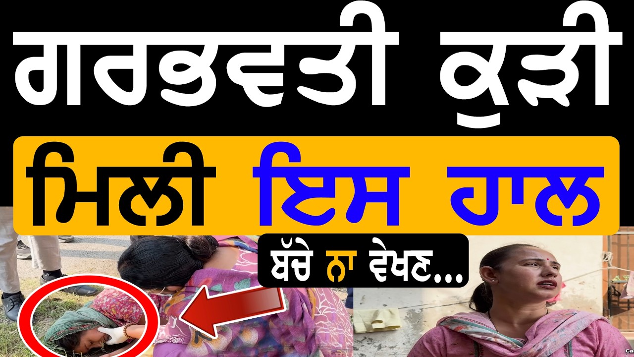 ⁣Manukhta Di Sewa! Ravinder Kaur Ropar Dist House Support Hosting Bhai Gurpreet  - Punjabi Tv Canada