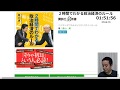 シゲーリン？ベリヤーノ？　森友学園購入に向けて財務省の官僚幹部の方々をチェックしてみました（1.5～2倍速推奨）