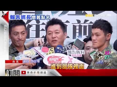 感動！報告班長七MV曝 集結歷屆經典角色
