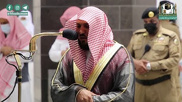 تلاوة فضيلة الشيخ د.#ماهر_المعيقلي من صلاة العشاء 27 ربيع الأول 1442هـ.