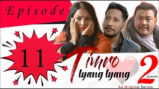 TIMRO LYANG LYANG | SEASON 2 | EPISODE 11