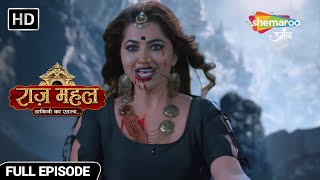 Raazz Mahal Hindi Fantasy Show | New Episode | रहस्य डाकिनी का | Episode 01