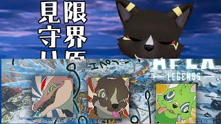 【APEX→原稿原稿】　ちょっと遊びたいので～遊んでから原稿するよ　w/ZiP.ZaP、蜥蜴もんよ【篝火サンサム/Vtuber】