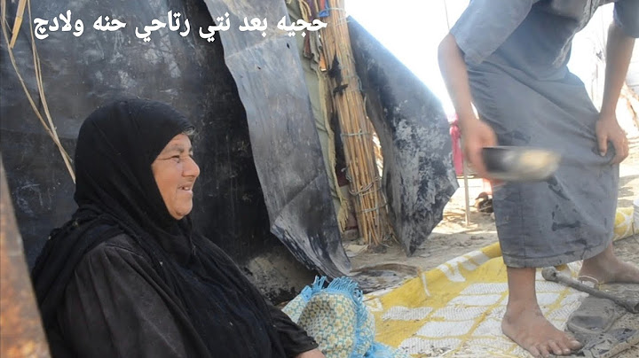 وأخيراً صاروا جيران نم الحجية فاطمه والشباب حسبوها أمهم الثانية وقاموا بعمل كل شيء من أجل راحتها