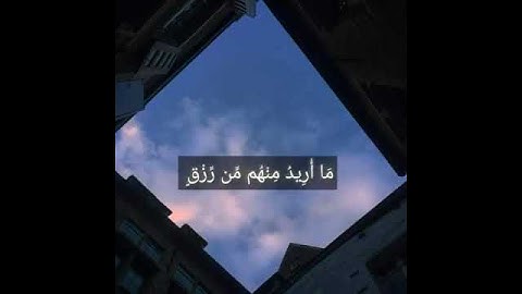 خواتيم سورة الذاريات للشيخ ياسر الدوسري