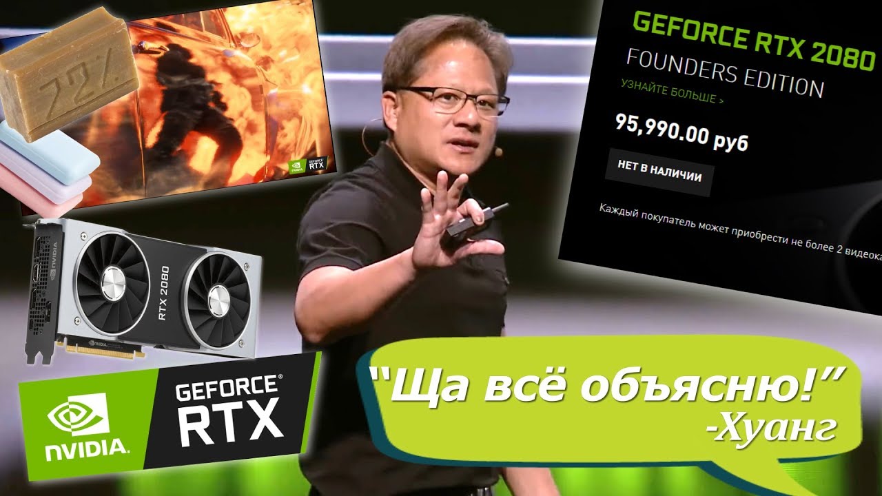 RTX - технология, которую продают не тем