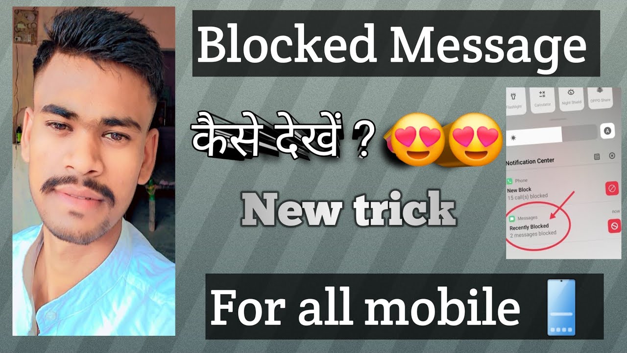 Blacklist me number dal diya message kese dekhe blocked number ka