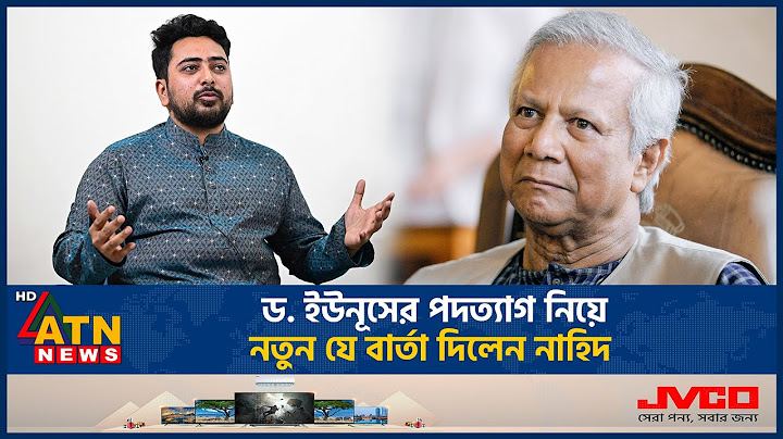 ড. ইউনূসের পদত্যাগ নিয়ে নতুন যে বার্তা দিলেন নাহিদ | Dr Yunus Resignation | Nahid Islam | ATN News