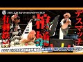 有刺鉄線 棺桶デスマッチ 勝俣瞬馬 Vs クリス ブルックス 2021 3 14 東京 後楽園ホール大会 有刺鉄線 棺桶デスマッチ 勝俣瞬馬 Vs クリス ブルックス 2021 3 14 東京 後楽園ホール大会