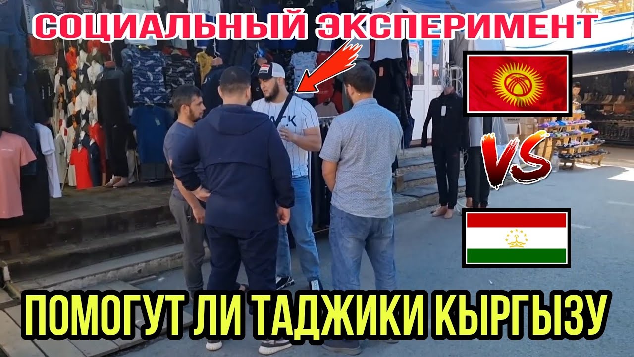 Виноваты ли таджики