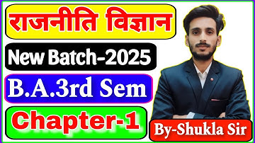 Political Science Unit-1 chapter-1 for ba 3rd semester | New batch-2025 | भारत मे लोकतंत्रीकरण