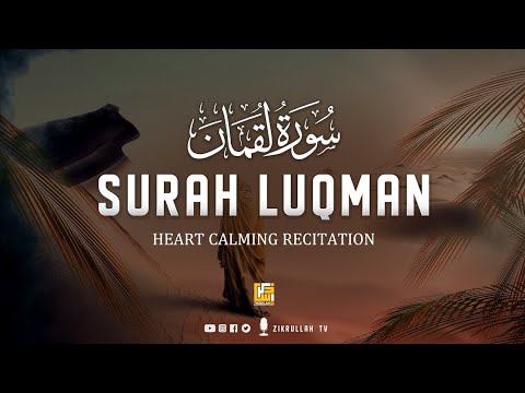 Surah Luqman beautiful heart touching recited ️ Hafiz Farhat Rasool ...