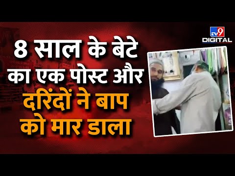 Nupur Sharma का समर्थन करने पर Murder, Udaipur में तनाव | Rajasthan | Udaipur Murder | LIVE | #TV9D