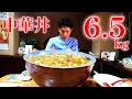 【大食い】挑戦者0名の激熱中華丼6.5kgを制限時間40分で挑戦した結果、、、