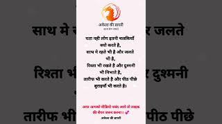 पता नही लोग इतनी चलकियाँ।। 💞✅🥺💞