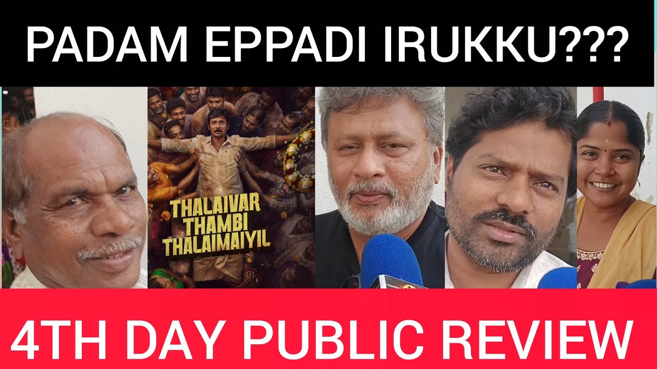 THALAIVAR THAMBI THALAIMAIYIL | 4TH DAY PUBLIC REVIEW | PUBLIC HONEST REVIEW 
