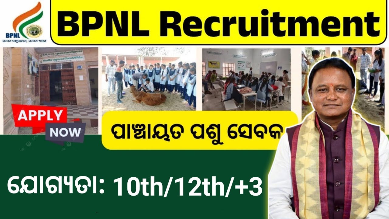 Odisha Pashupalan Recruitment 2025 ! Odisha Government Jobs ! Odisha New Govt Job Recruitment 2025