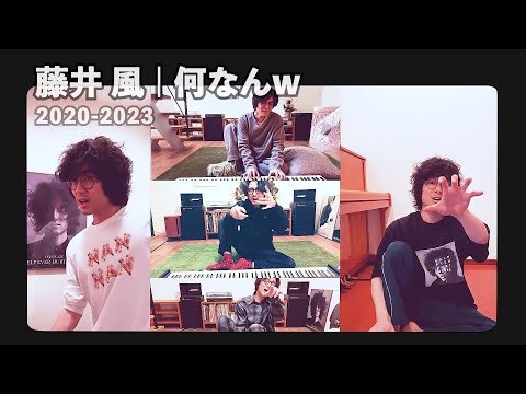 新品未開封　藤井風/Fujii Kaze\"\"NAN-NAN SHOW 2020 Amazon.co.jp: Fujii Kaze 